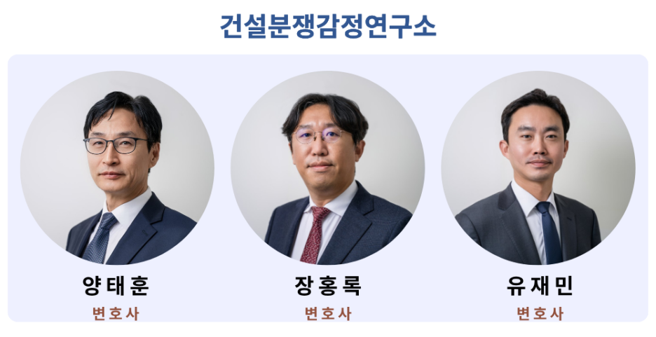 하도급대금 미지급, 해마루가 답인 이우