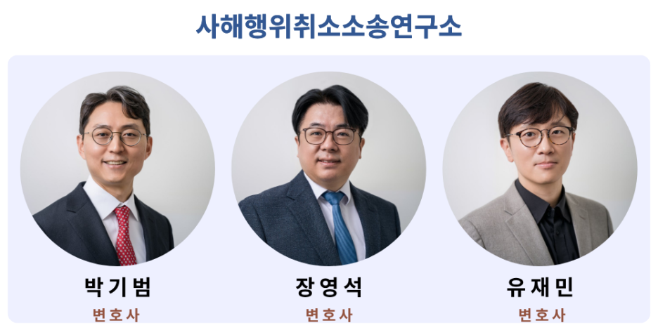 채무자가 개인파산, 사해행위취소소송연구소