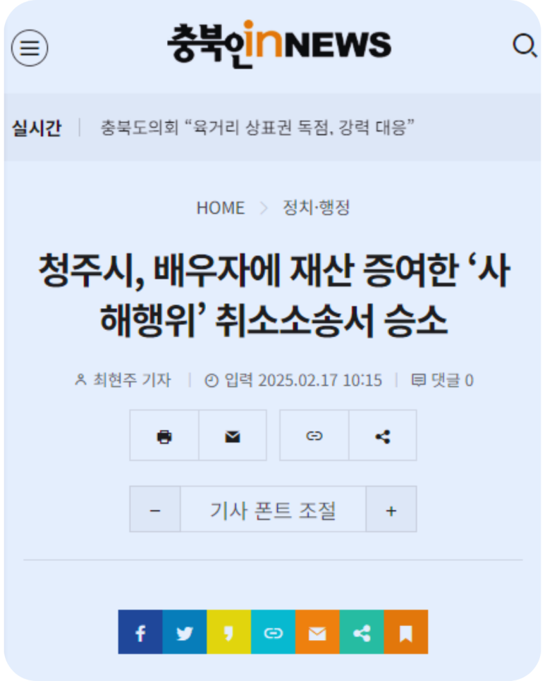 부부간 증여 충북in기사