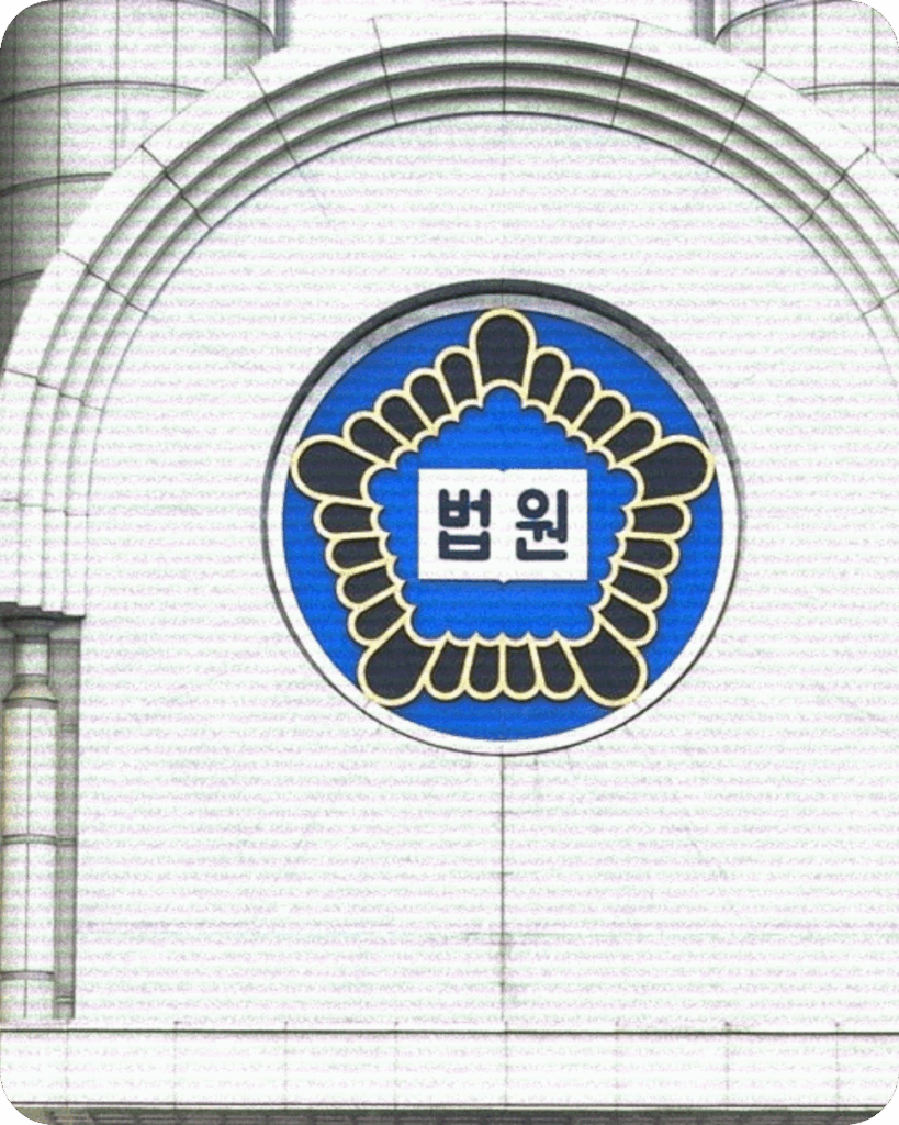 인접지공사피해 - 법원의 판단