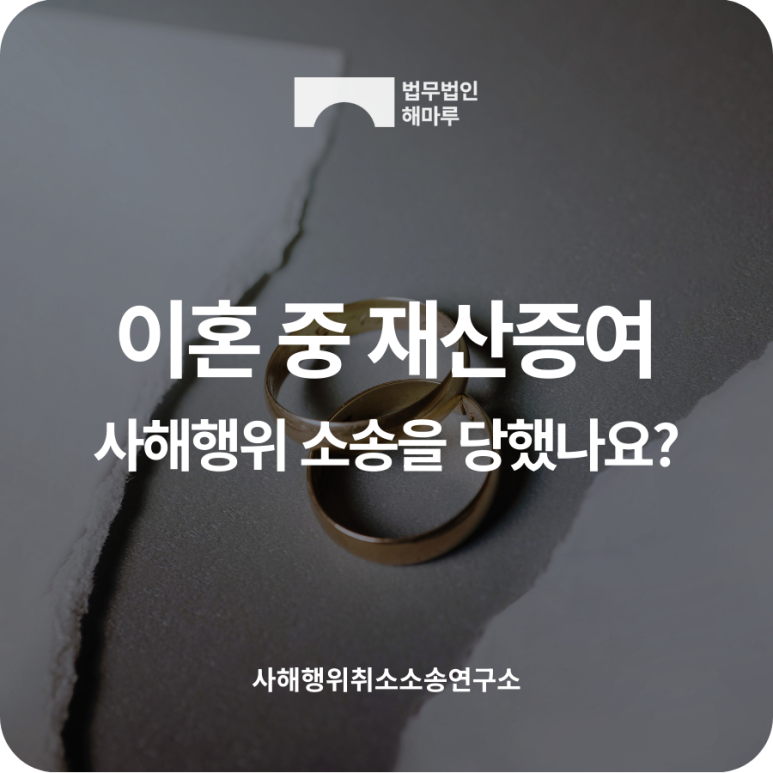 법무법인_해마루