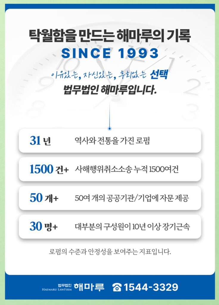 사해행위 취소소송 채권자 때문에 피해를 입으셨나요?