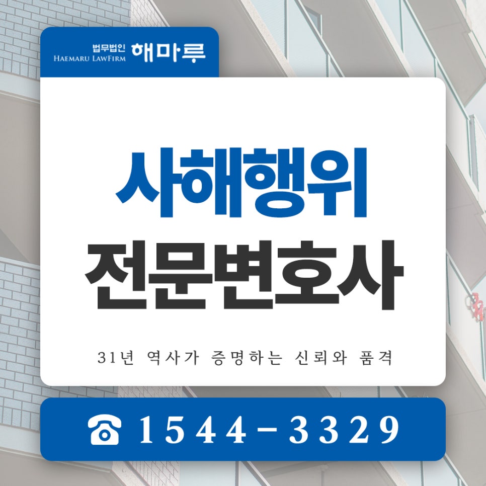 사해행위전문변호사, 부동산 매입 시 무엇을 꼭 확인해야 할까요?