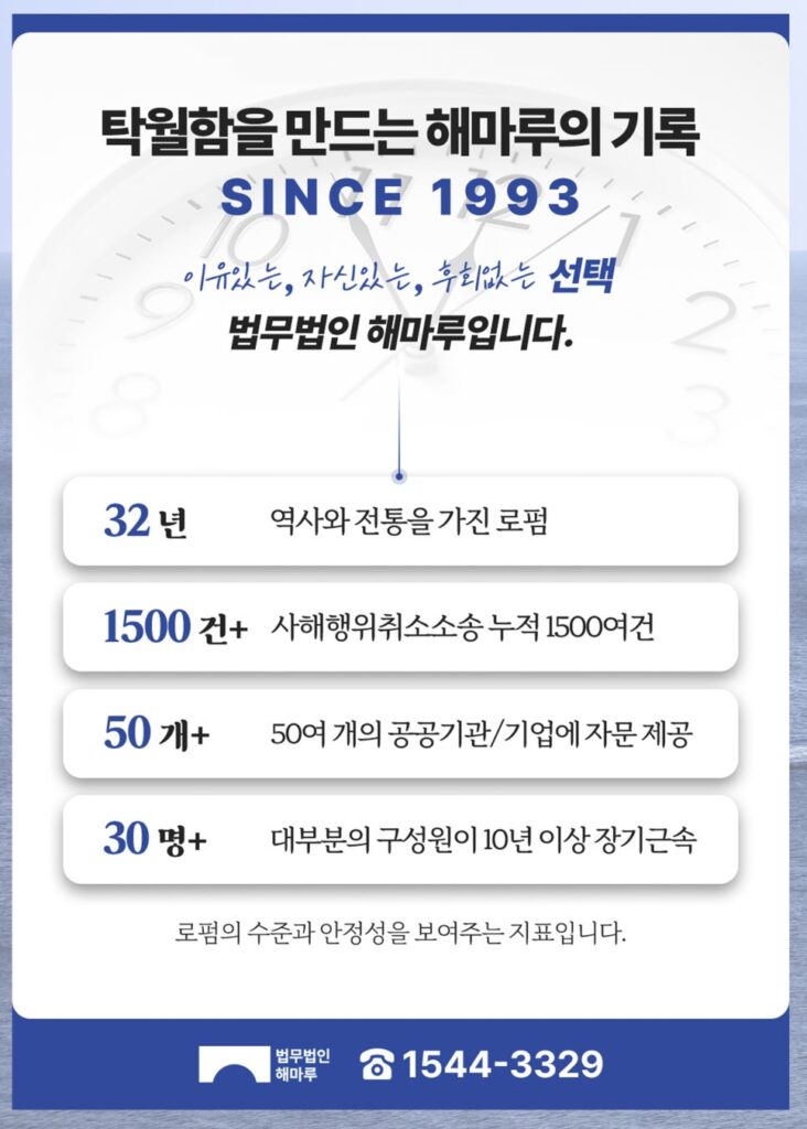 연락안되는채무자 법무법인 해마루