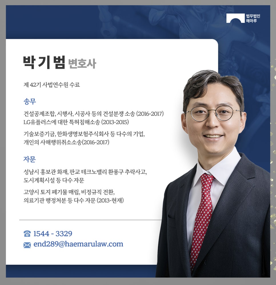 사해행위취소소송 가처분 박기범 변호사