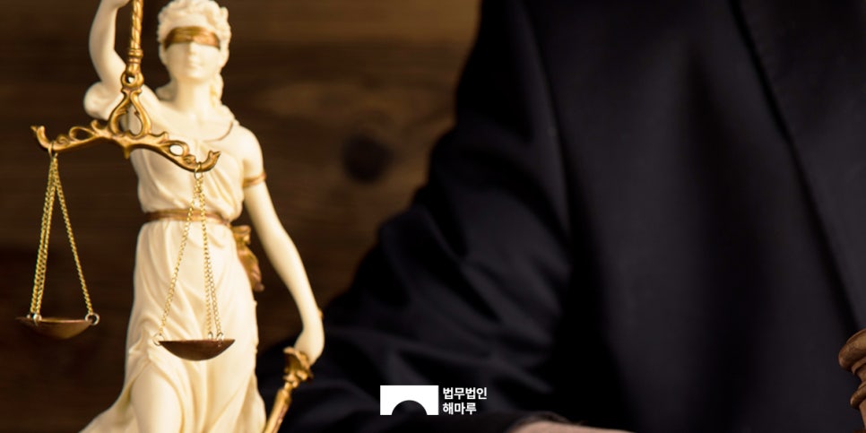 일조권침해소송 공사금지가처분, 해마루의 기록