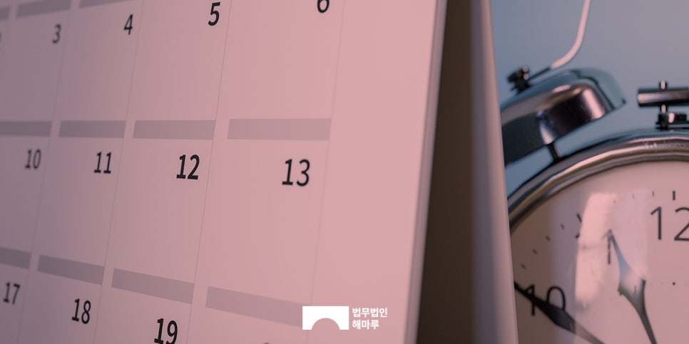 채권자취소권 소멸시효, 법무법인 해마루