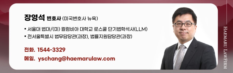 배우자의 재산처분, 장영석 변호사