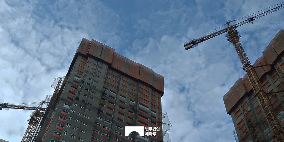 하도급공사대금 못받은 대금을 회수하기 위해서는, 법무법인 해마루